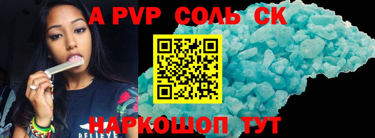 Alfa_PVP  Вход с VPN  Вичуга  Alpha-PVP крисы CK  Alfa_PVP СК КРИС 