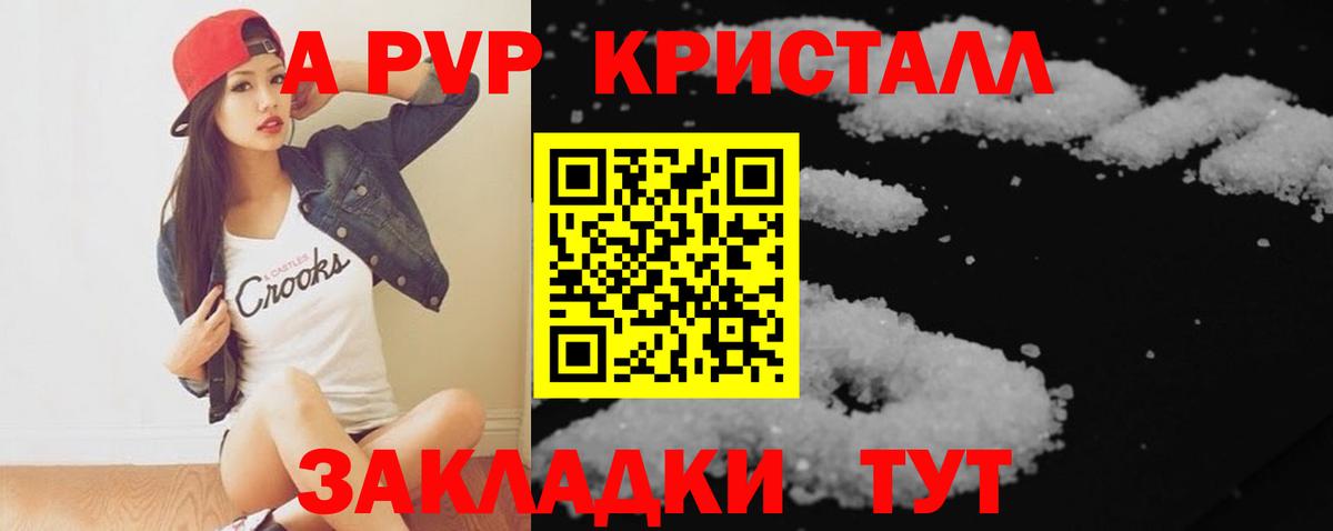Alfa_PVP мука Вичуга