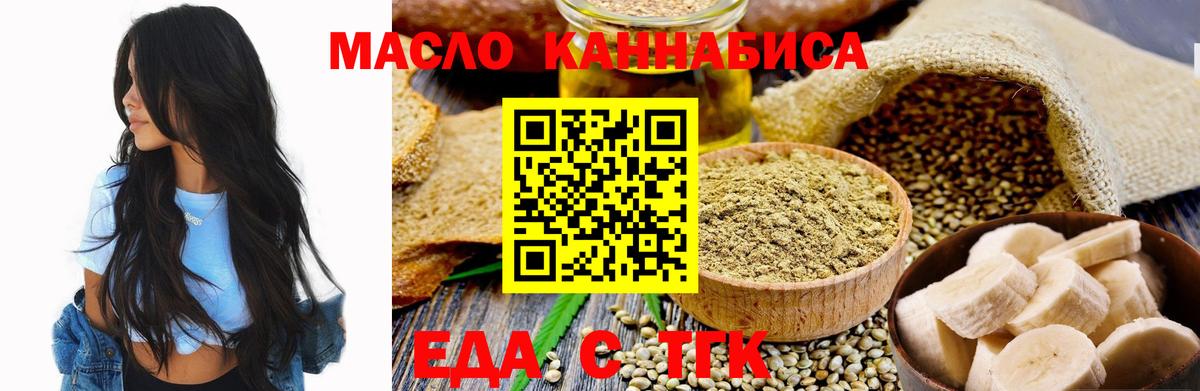 Cannafood марихуана  Вход с VPN  Вичуга 