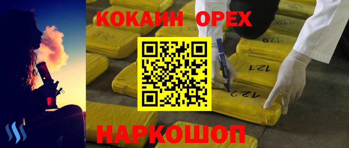 Кокаин  Cocaine Fish Scale  КОКАИН FishScale  Вход с VPN  Вичуга 