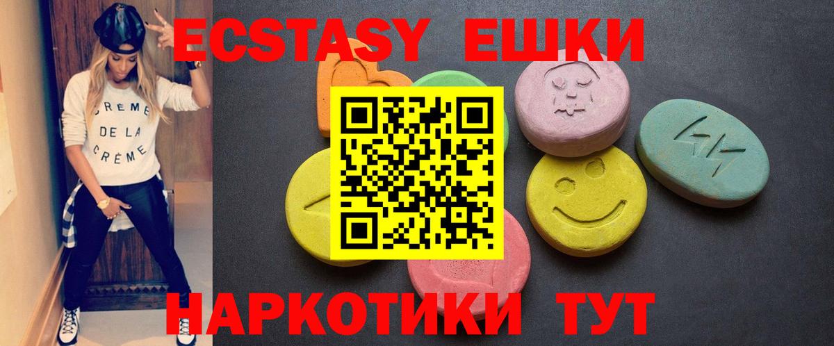Ecstasy диски Вичуга