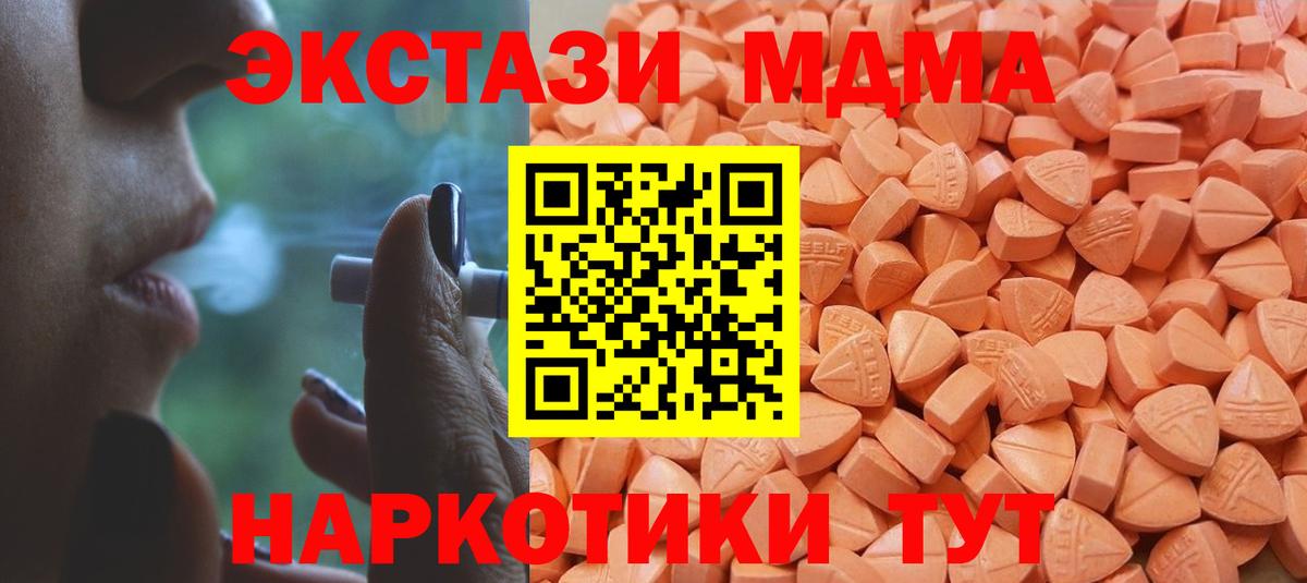 что такое   Ecstasy Дубай  Вход с VPN  МЕГА рабочий сайт  Вичуга  Экстази таблы 