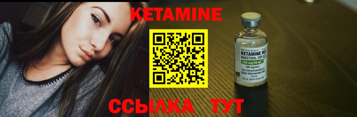 Кетамин ketamine  Вход с VPN  блэк спрут онион  Кетамин VHQ  Вичуга 