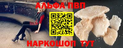 ALPHA-PVP Аргун