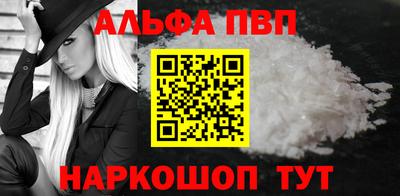 ALPHA-PVP Аргун