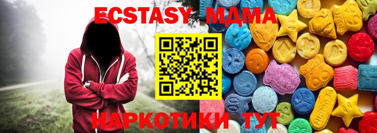 MDMA молли  Вход с VPN  Вичуга  МДМА кристаллы 