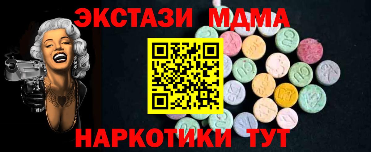MDMA crystal Вичуга