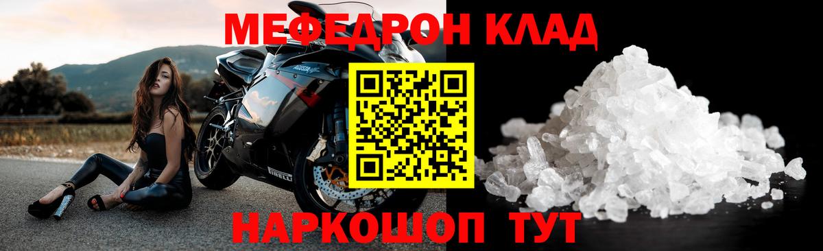 Вичуга  МЯУ-МЯУ  Вход с VPN  хочу   МЯУ-МЯУ VHQ  МЕФ кристаллы 