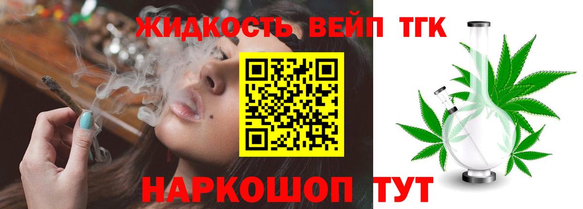 где купить   ТГК гашишное масло  Вичуга  Вход с VPN  ТГК Wax 